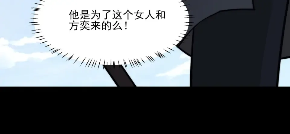 第18话：升级，打脸前缘 第122页