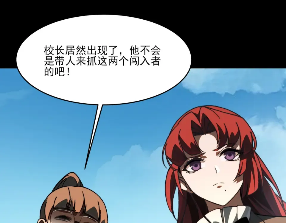 第18话：升级，打脸前缘 第123页