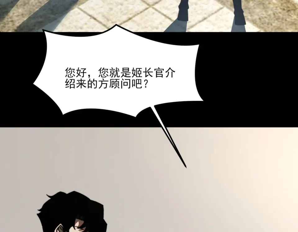 第18话：升级，打脸前缘 第127页