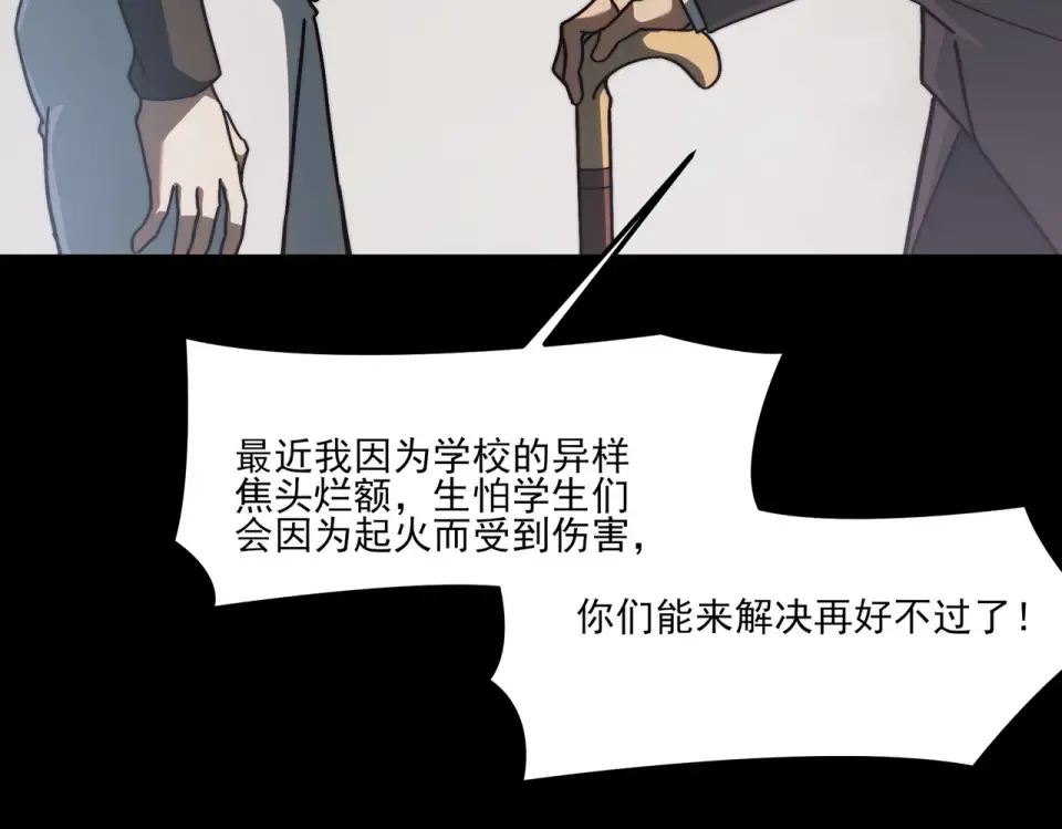 第18话：升级，打脸前缘 第129页