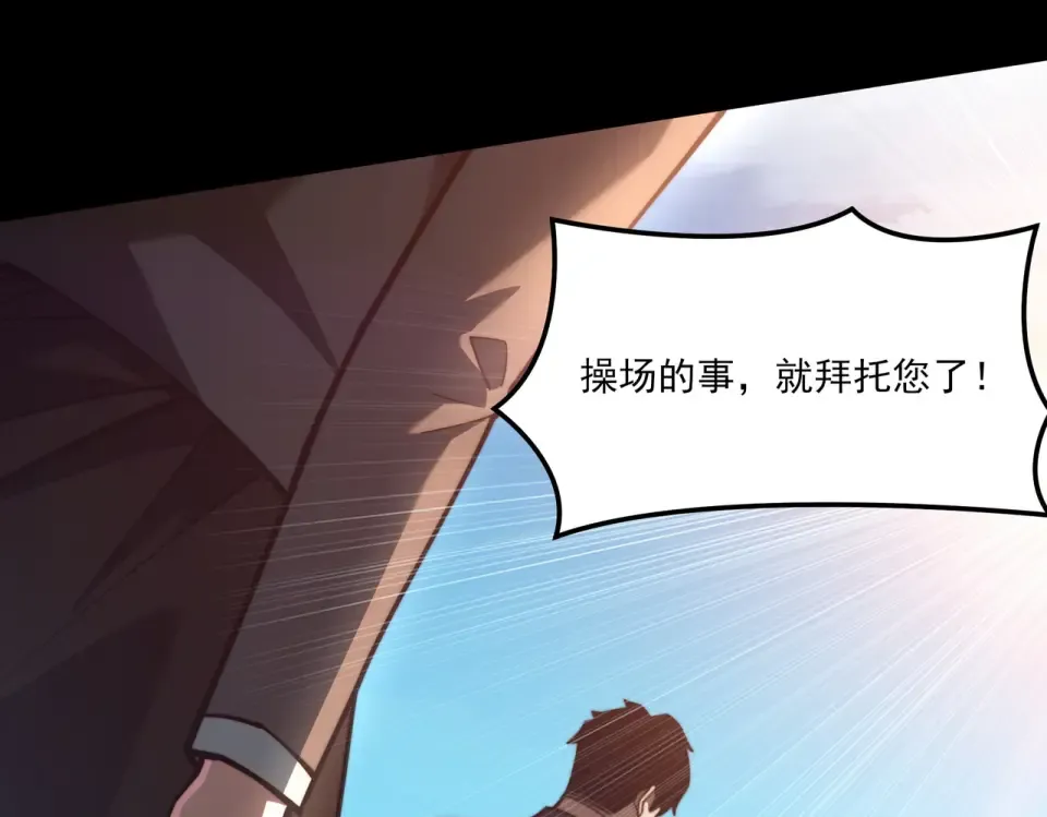 第18话：升级，打脸前缘 第130页