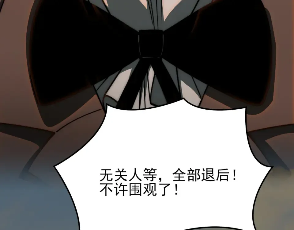 第18话：升级，打脸前缘 第135页
