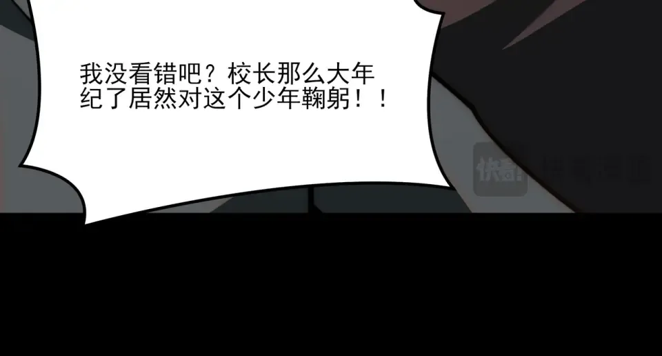 第18话：升级，打脸前缘 第139页