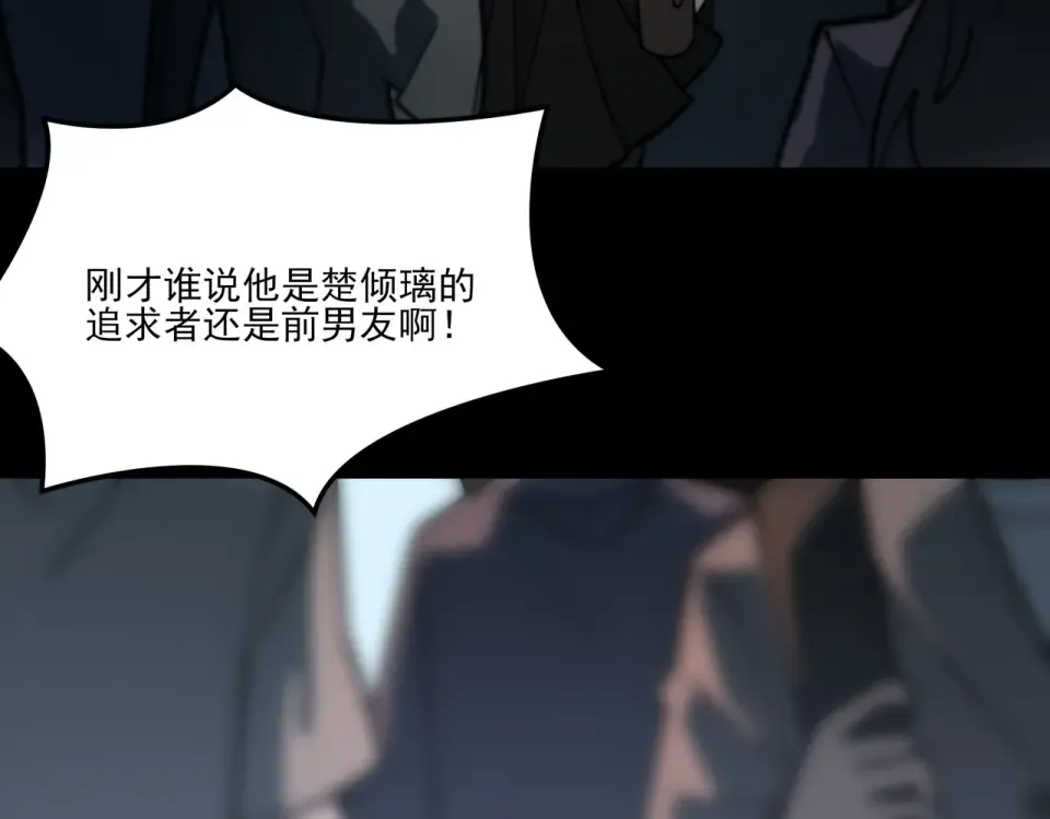 第18话：升级，打脸前缘 第143页