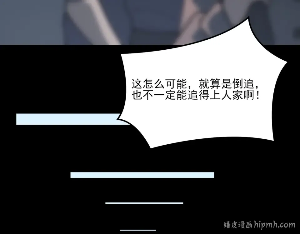 第18话：升级，打脸前缘 第144页