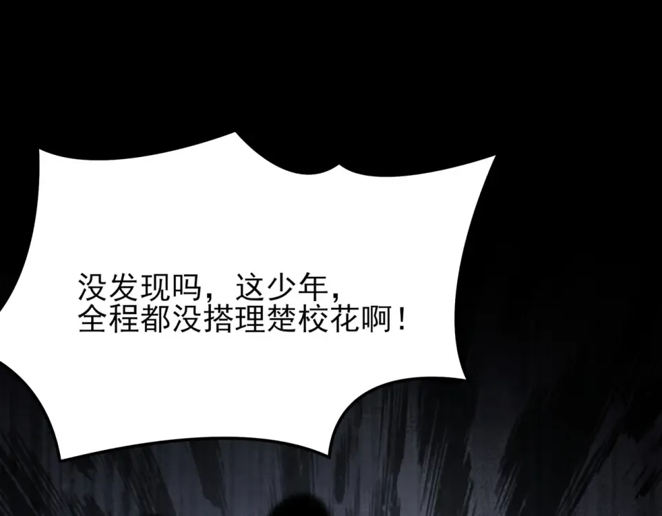 第18话：升级，打脸前缘 第146页