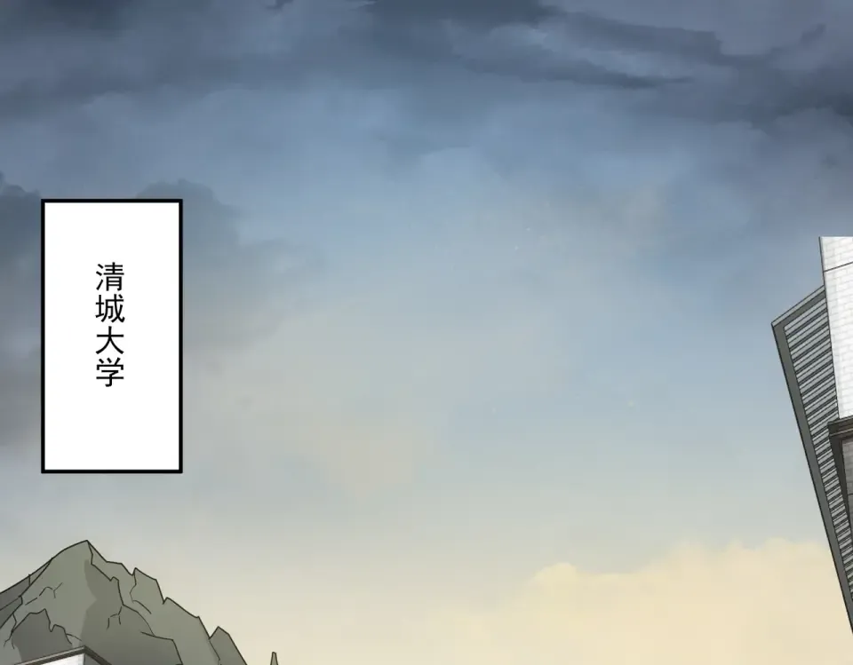 第19话：天火，九龙封印 第5页
