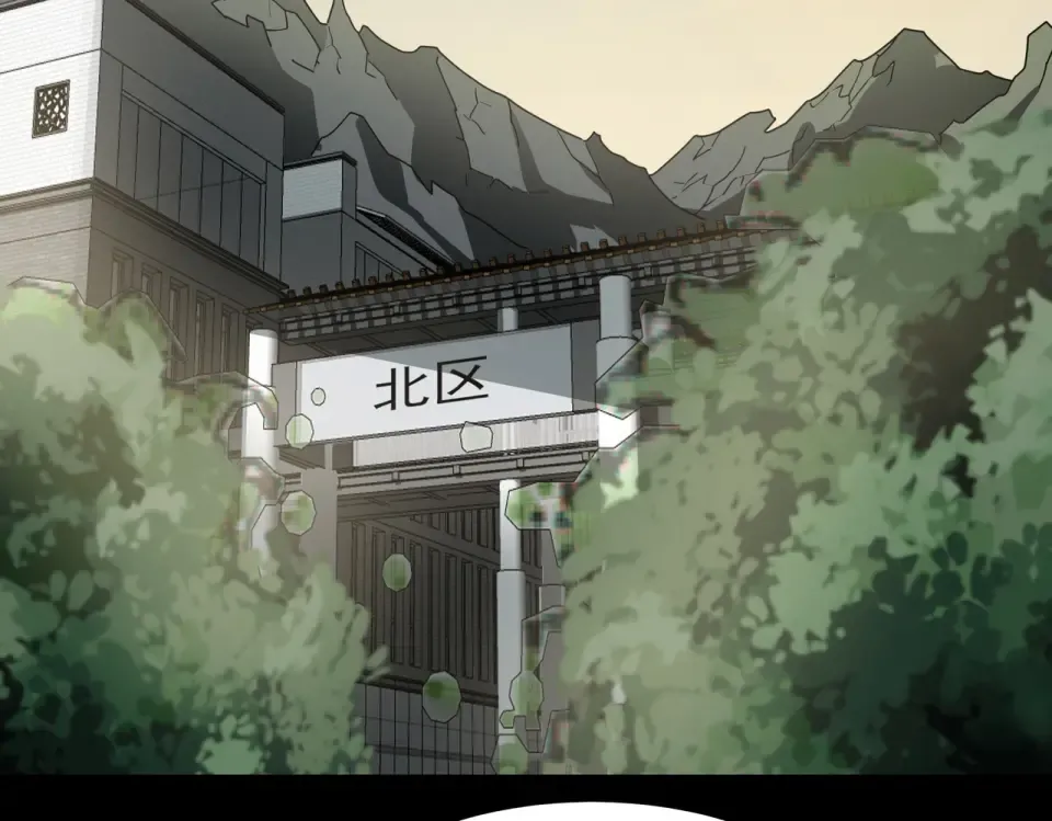第19话：天火，九龙封印 第6页