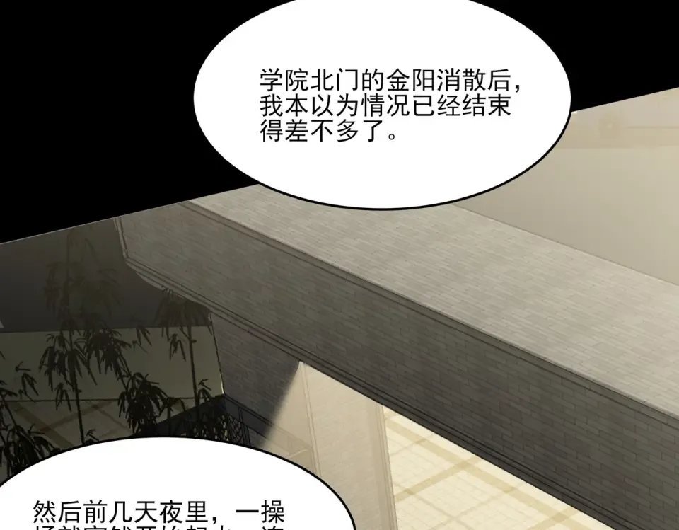第19话：天火，九龙封印 第7页