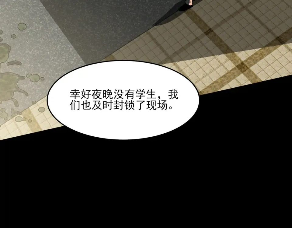 第19话：天火，九龙封印 第9页