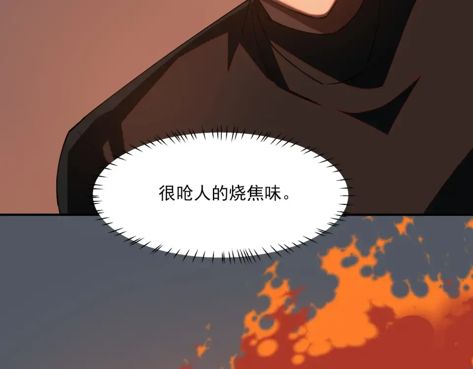 第19话：天火，九龙封印 第15页