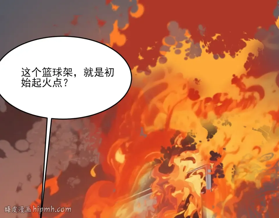 第19话：天火，九龙封印 第16页