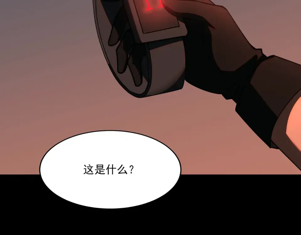 第19话：天火，九龙封印 第20页