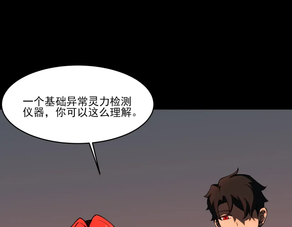 第19话：天火，九龙封印 第21页