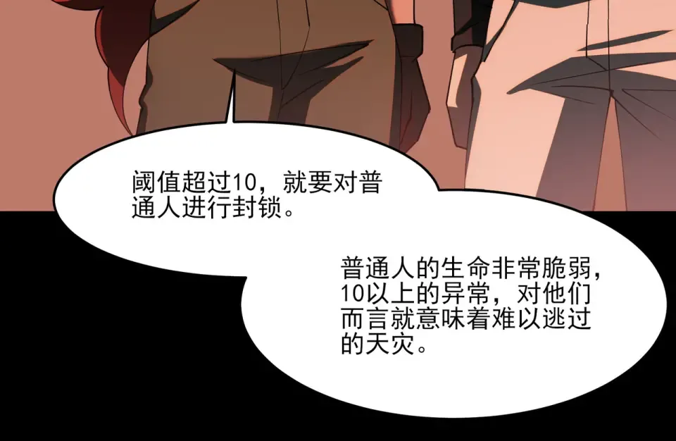 第19话：天火，九龙封印 第23页