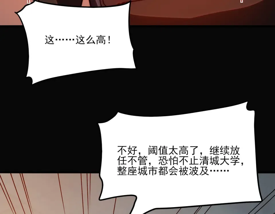 第19话：天火，九龙封印 第25页