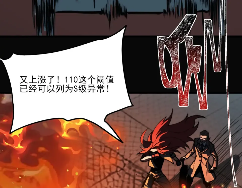 第19话：天火，九龙封印 第37页