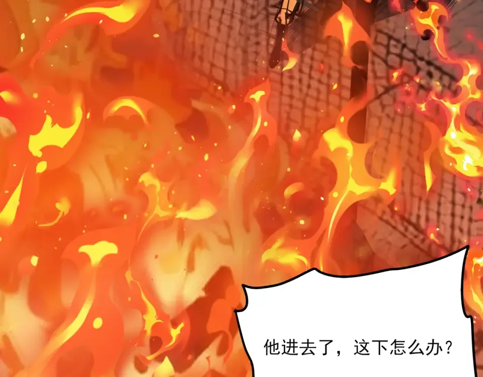 第19话：天火，九龙封印 第38页