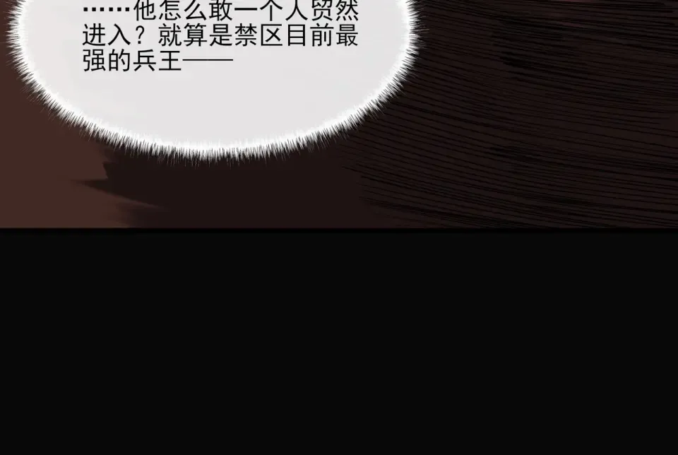 第19话：天火，九龙封印 第43页