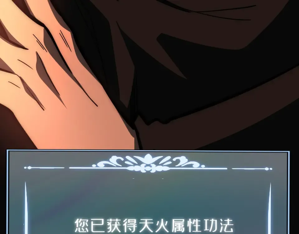 第19话：天火，九龙封印 第73页
