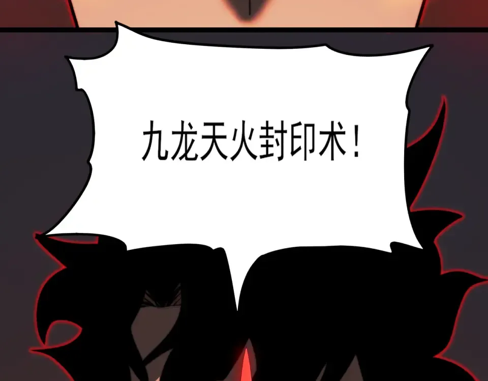 第19话：天火，九龙封印 第86页