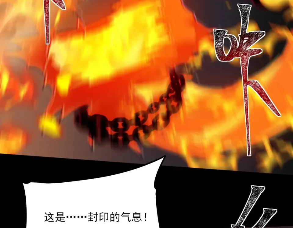 第19话：天火，九龙封印 第94页