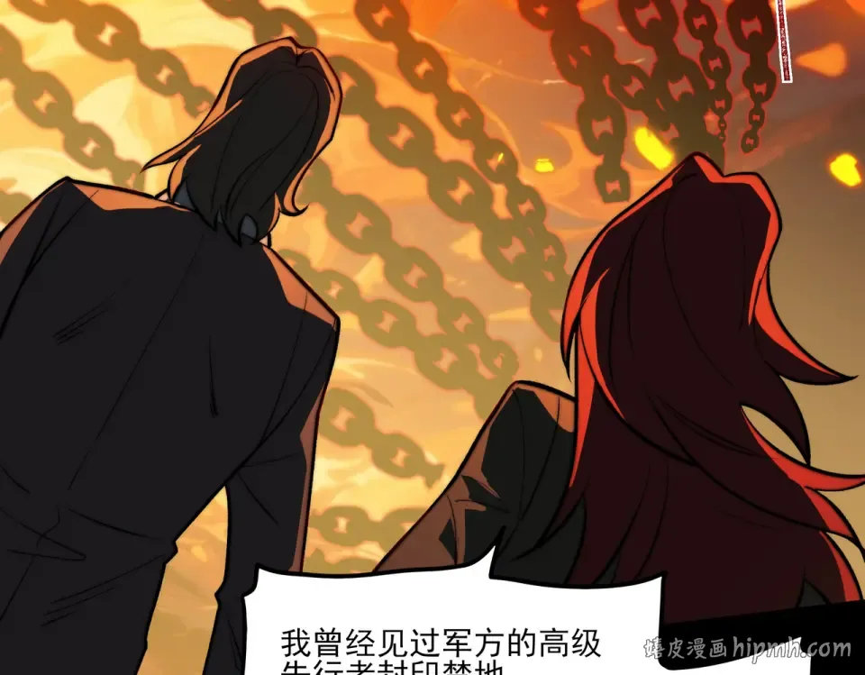第19话：天火，九龙封印 第96页