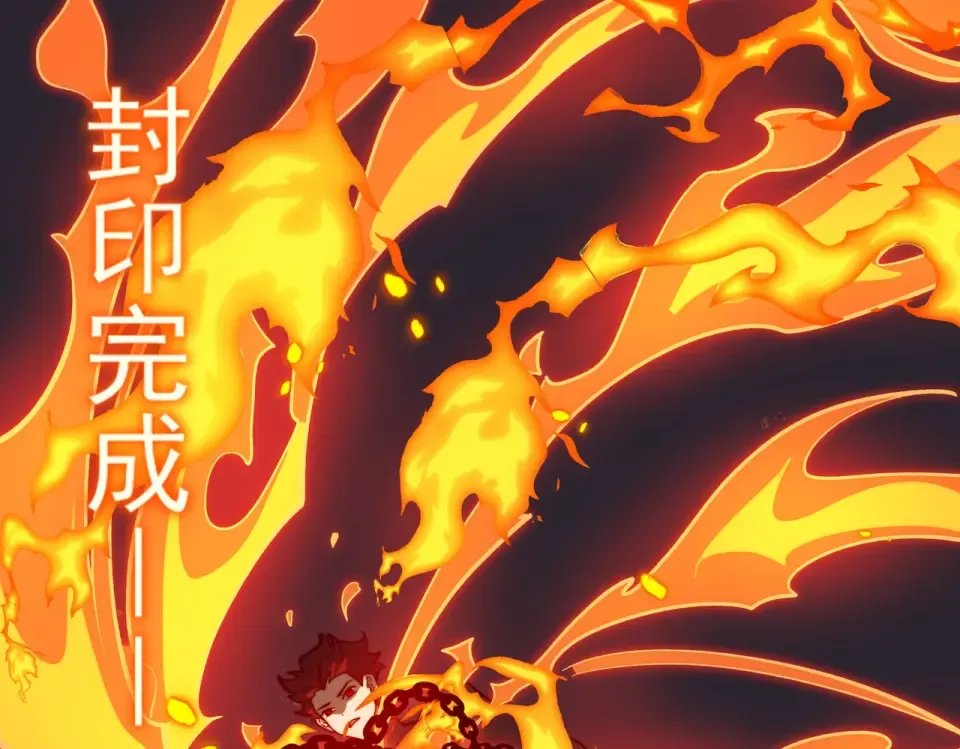 第19话：天火，九龙封印 第107页
