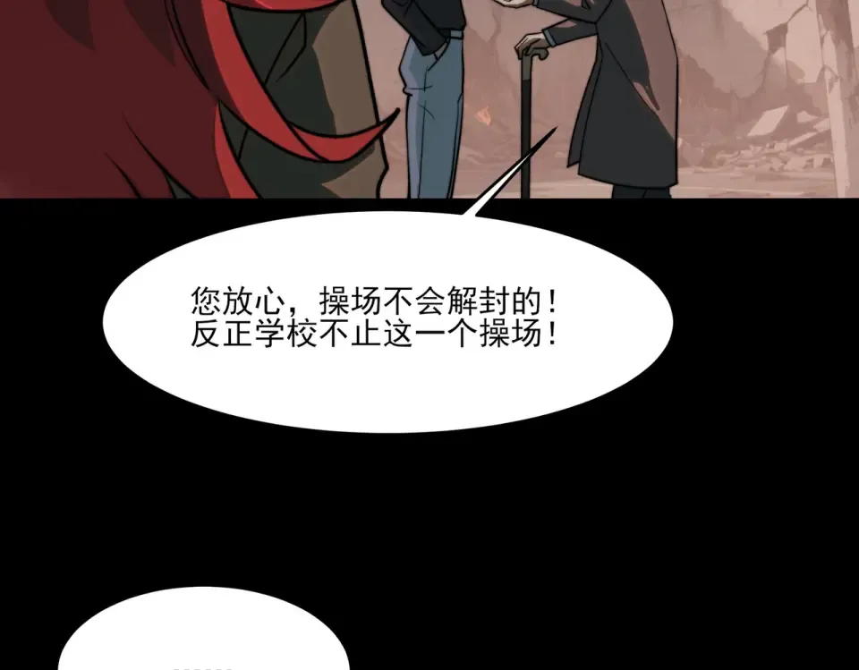 第19话：天火，九龙封印 第113页
