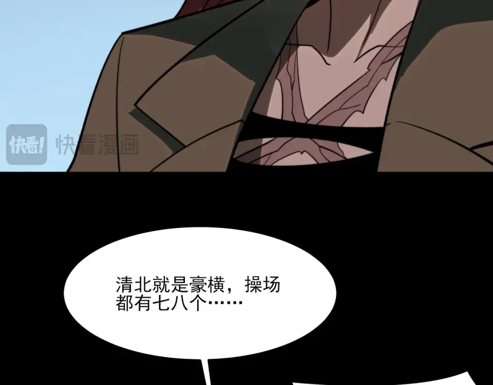 第19话：天火，九龙封印 第115页