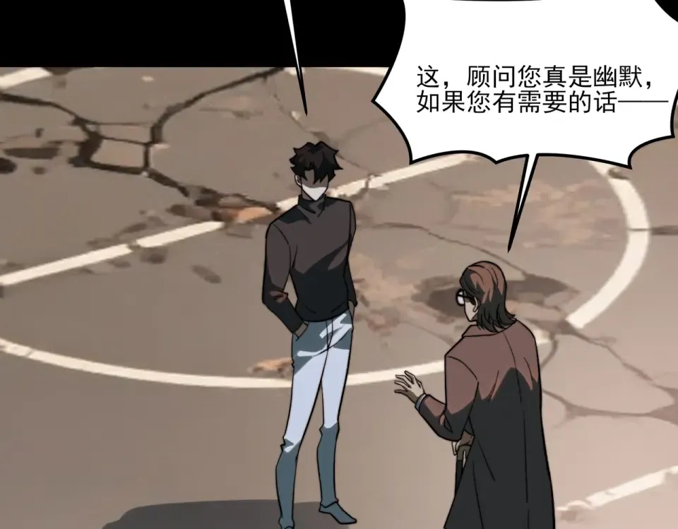 第19话：天火，九龙封印 第116页