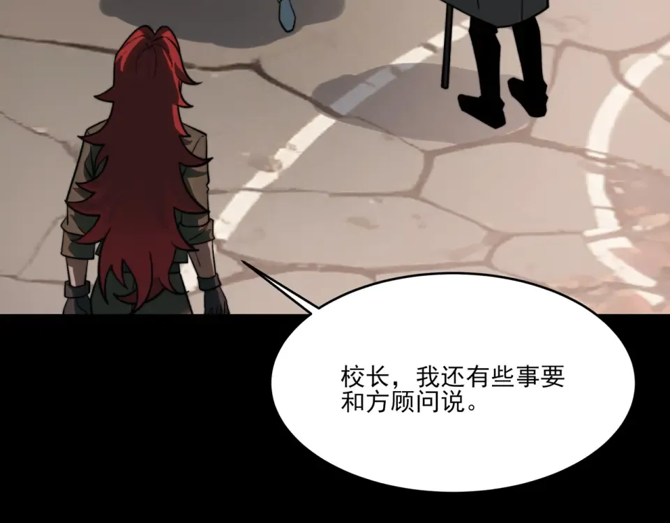 第19话：天火，九龙封印 第117页