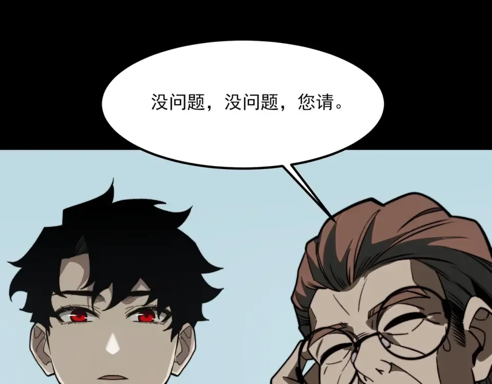 第19话：天火，九龙封印 第118页