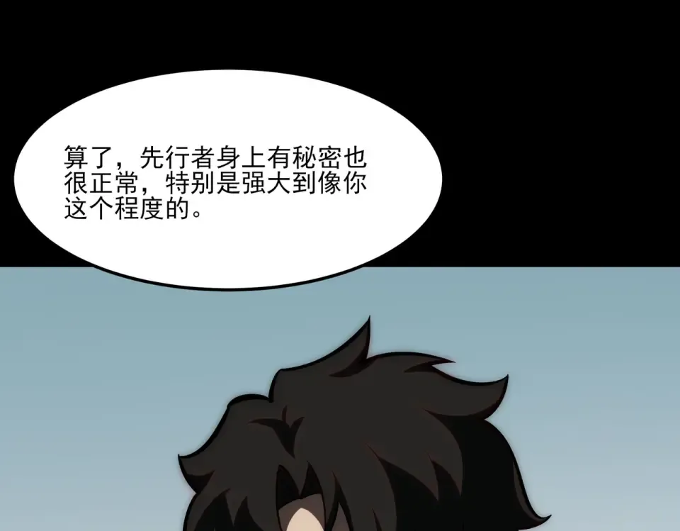 第19话：天火，九龙封印 第125页