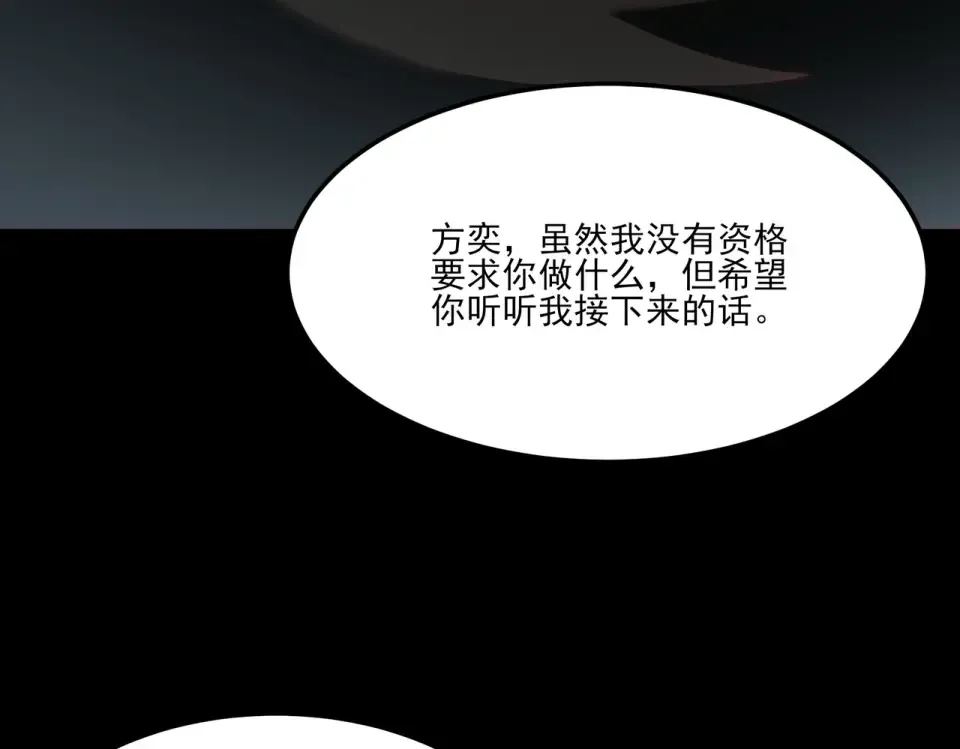 第19话：天火，九龙封印 第127页