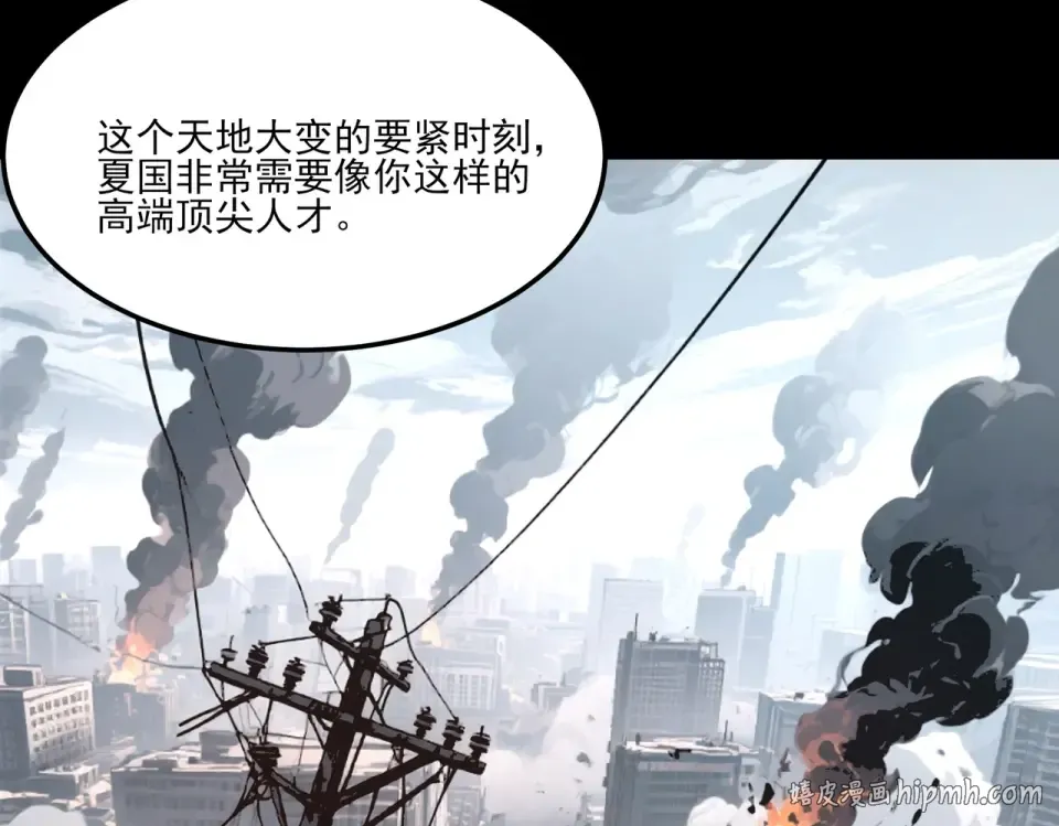 第19话：天火，九龙封印 第128页