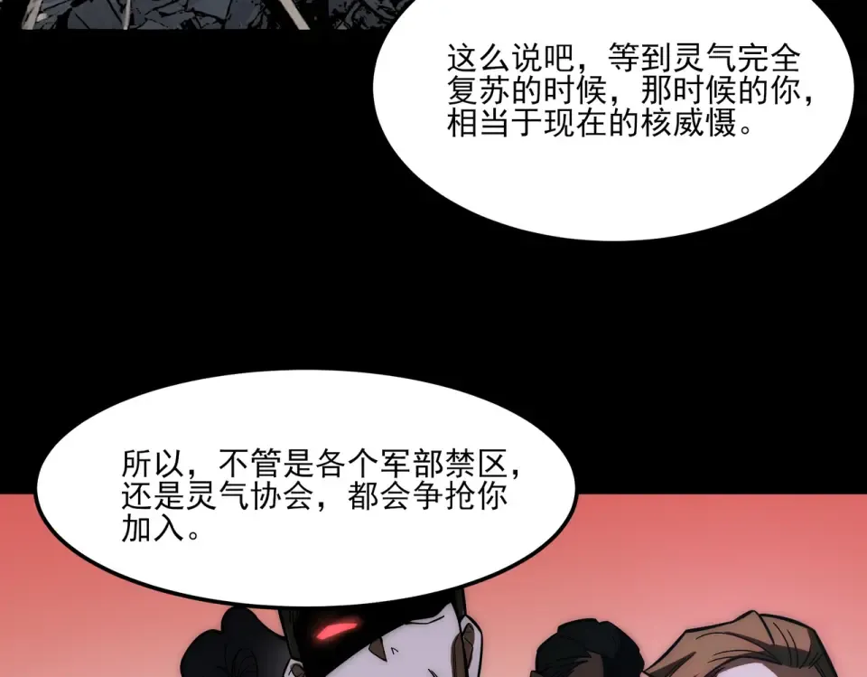 第19话：天火，九龙封印 第130页