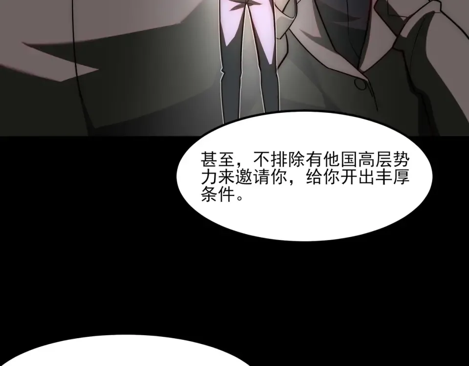 第19话：天火，九龙封印 第132页
