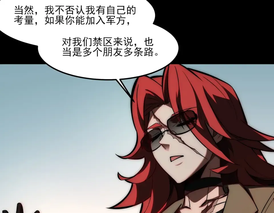 第19话：天火，九龙封印 第133页