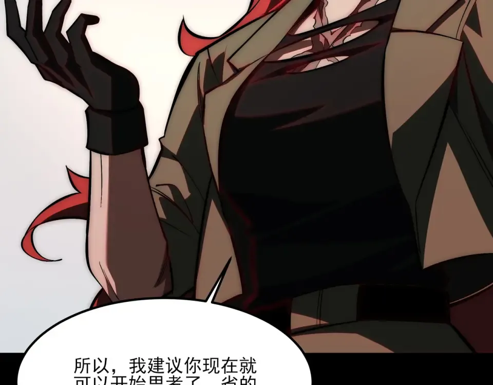 第19话：天火，九龙封印 第134页
