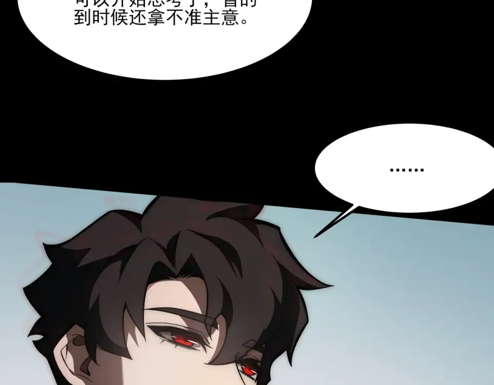 第19话：天火，九龙封印 第135页