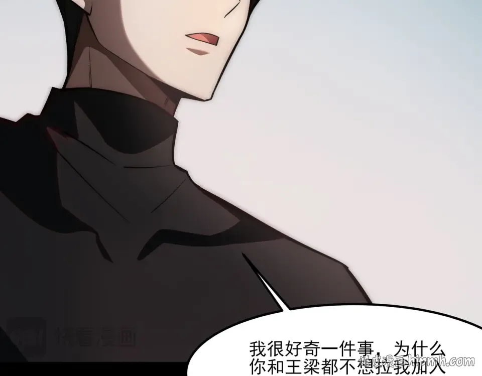第19话：天火，九龙封印 第136页