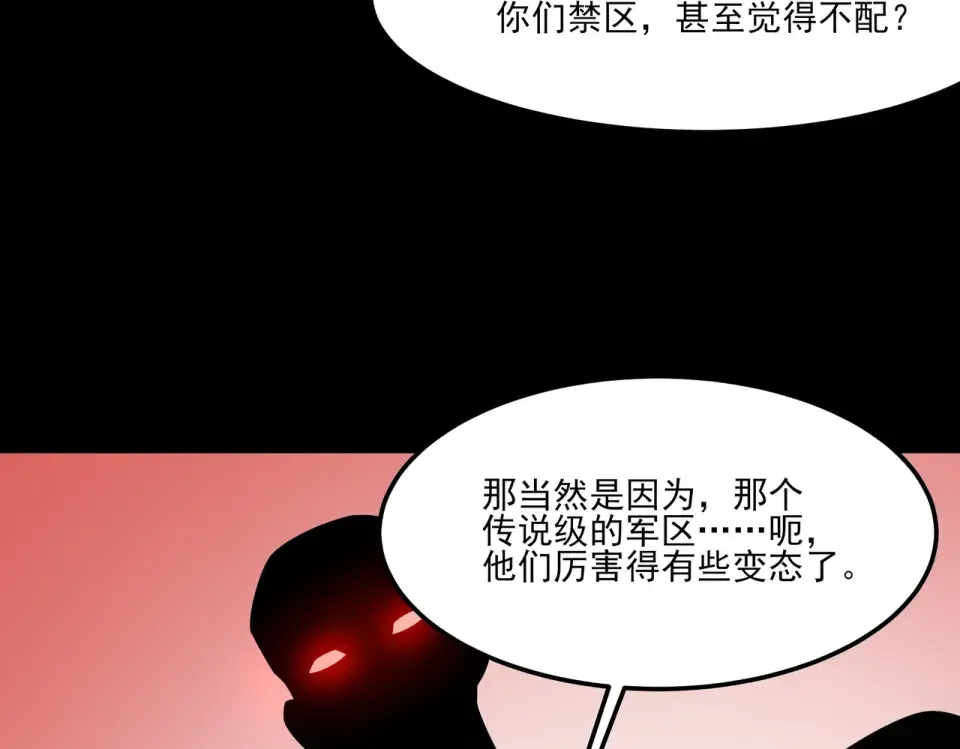 第19话：天火，九龙封印 第137页