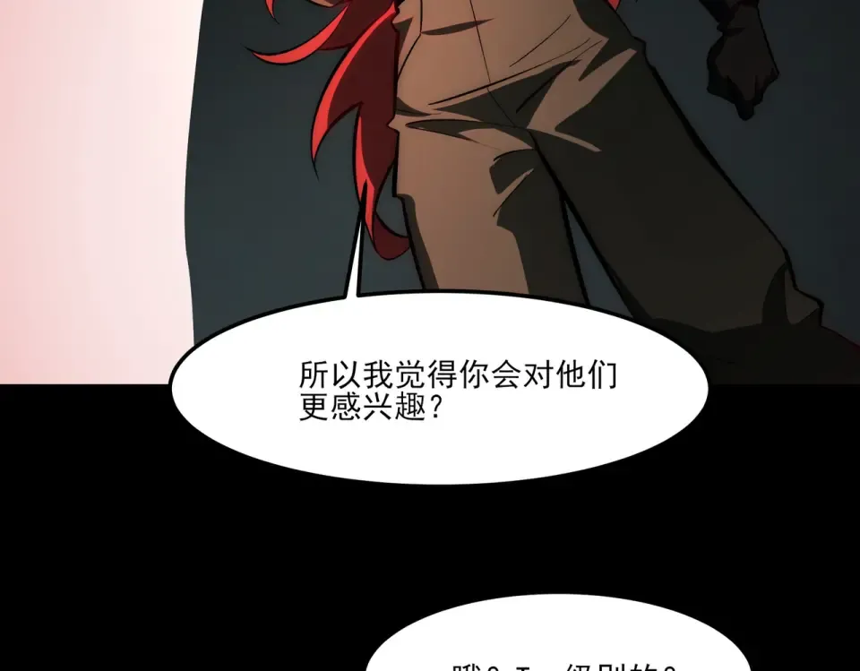 第19话：天火，九龙封印 第139页
