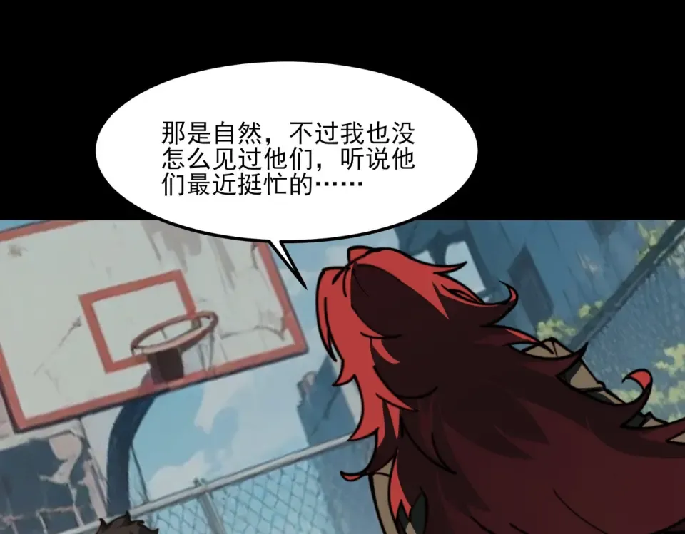 第19话：天火，九龙封印 第142页