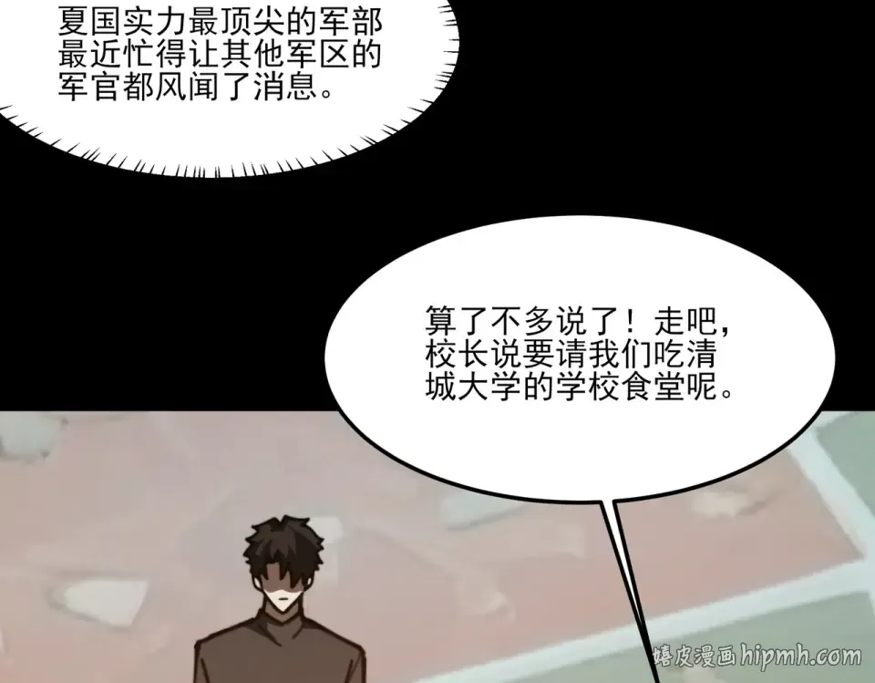第19话：天火，九龙封印 第144页