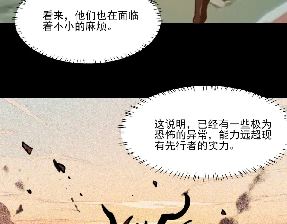 第19话：天火，九龙封印 第146页