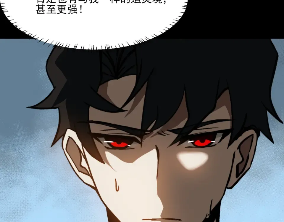 第19话：天火，九龙封印 第149页