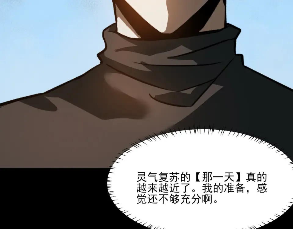第19话：天火，九龙封印 第150页