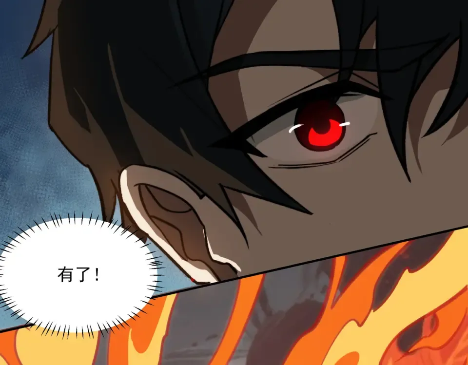 第19话：天火，九龙封印 第154页